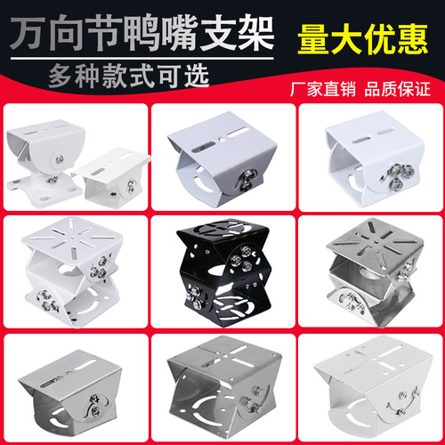 监控支架摄像头底座立杆鸭嘴头