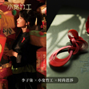 小宽竹工 非遗手工原创设计感小众胸花女别针精致礼物 竹编胸针风