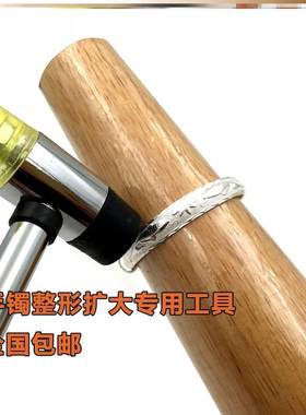 戒指棒手镯棒黄金银戒指整形调节矫正扩大器镯子修复校正椭圆木棒