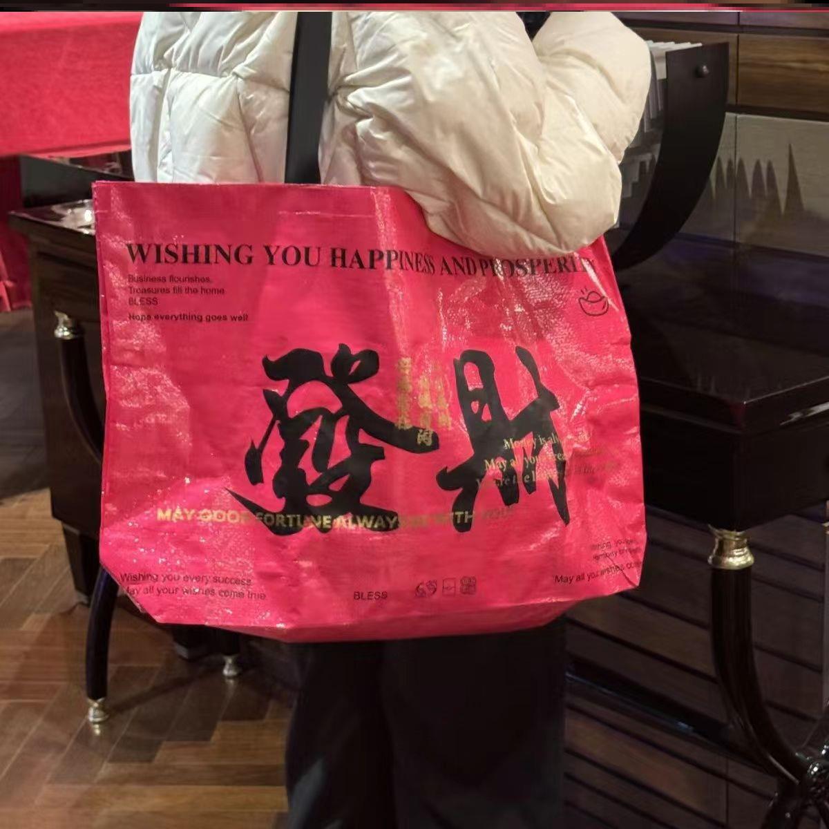 时尚女包袋文艺编织袋服装袋学生粉红发财文字袋收纳袋逛街购物袋