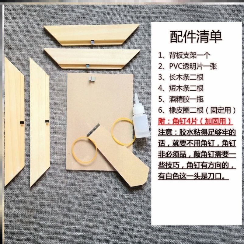 简易相框自制diy手工拼装相框画架小发明高中通用技术作品材料包,玩具/童车/益智/积木/模型,科学实验,淘宝优惠券,粉丝福利购,淘宝优惠卷