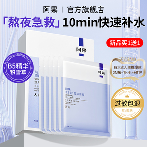 面膜补水修护非美白去黄气暗沉补水保湿积雪草面膜正品官方旗舰店
