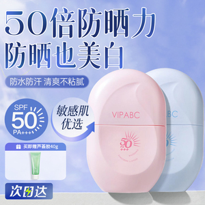 美白防晒霜乳50倍物理身体防晒隔离女喷雾防紫外线正品官方旗舰店