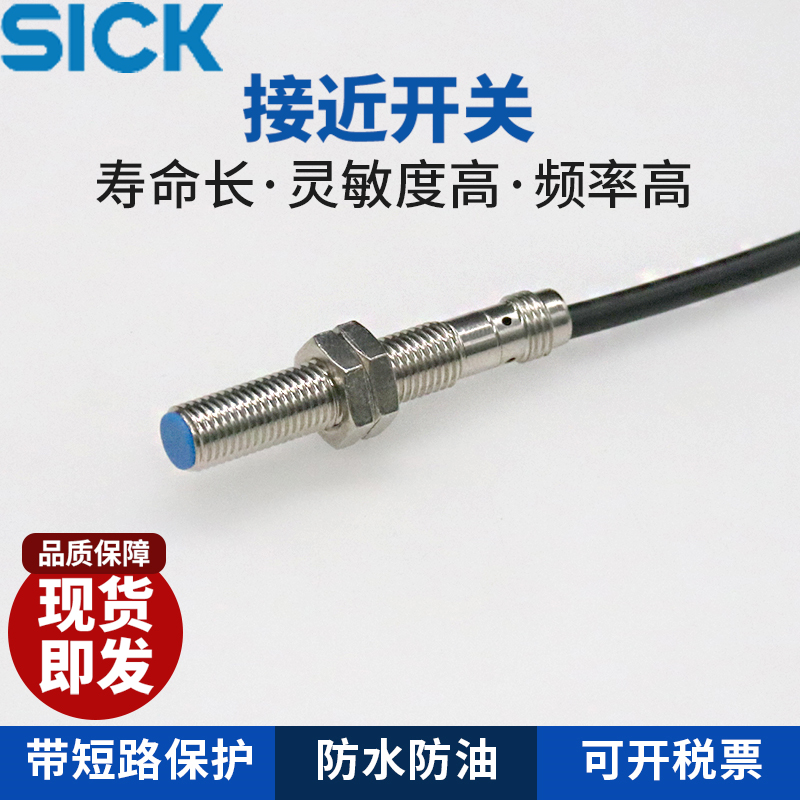 DC24V施克接近开关金属