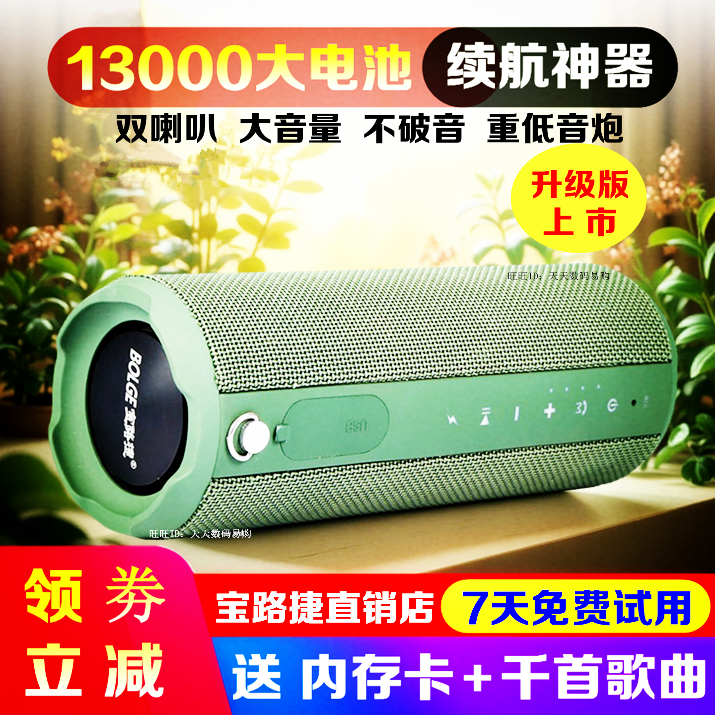 宝路捷hs-880山地自行车音响低音炮蓝牙插卡骑行音箱双喇叭大音量