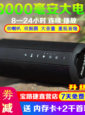 宝路捷hs-880山地自行车音响低音炮蓝牙插卡骑行音箱双喇叭大音量