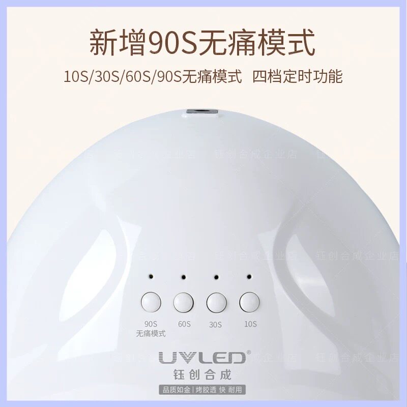 钰创合成sunone美甲灯48w美甲光疗机led速干感应指甲无线烤灯烘干