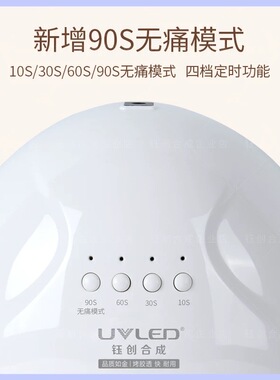 钰创合成sunone美甲灯48w美甲光疗机led速干感应指甲无线烤灯烘干