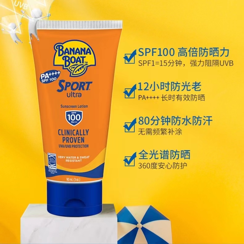 banana boat香蕉船防晒乳霜SPF100高倍户外海边防水防汗三亚海边
