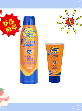 美国进口香蕉船高倍防晒防水防汗