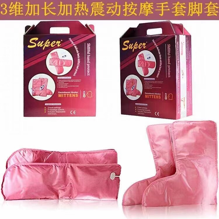 美甲SPA按摩 远红外理疗电热超长震动膝盖手套腰部 加热脚套足套