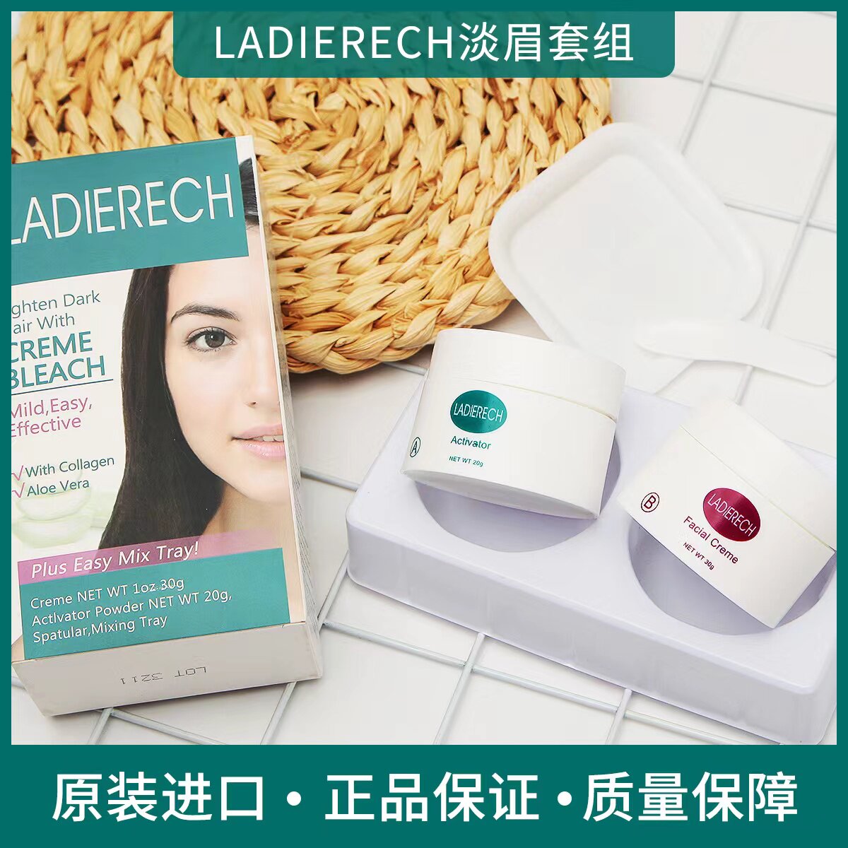 淑眉漂胡剂漂眉膏染眉膏淡眉毛染色面部飘染小胡子唇毛女防水锁色