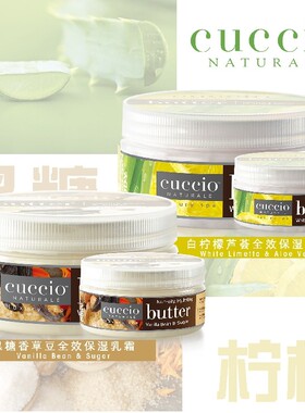 美国古诗奥CUCCIO护手霜补水保湿滋润乳霜手部护理秋冬嫩肤护手霜