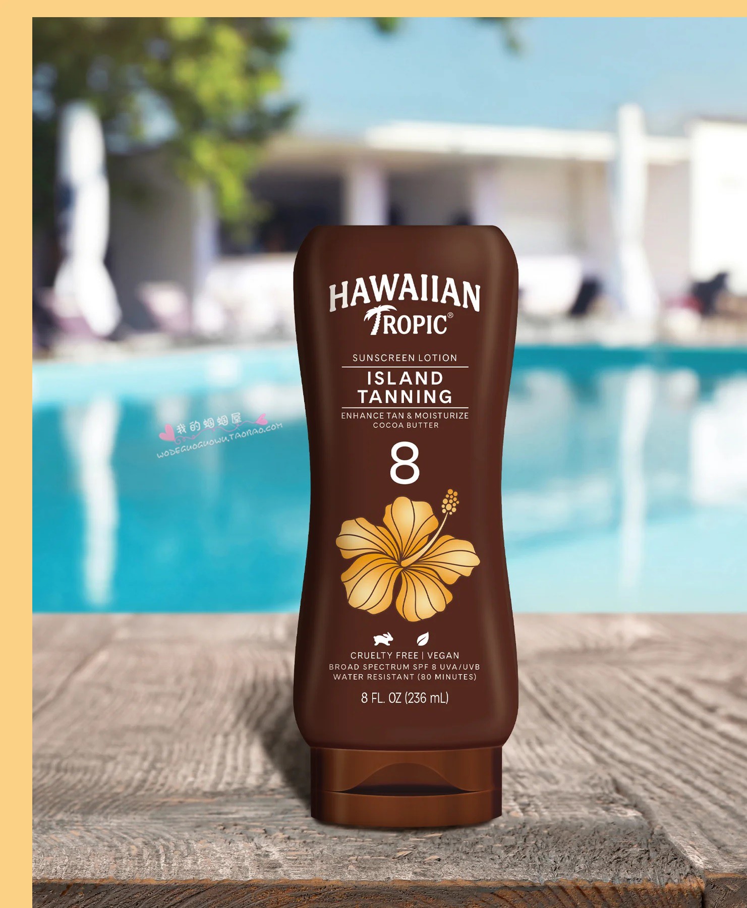 美国hawaiian tropic夏威夷小麦色古铜色spf8助晒乳浅古铜