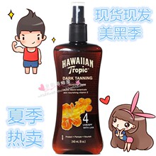 Tropic夏威夷SPF4美黑油助晒喷雾古铜色 美国Hawaiian