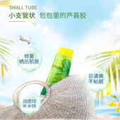 美国Banana Boat香蕉船晒后修复舒缓冰凉芦荟胶90ml保湿 滋润啫喱