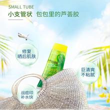 美国Banana Boat香蕉船晒后修复舒缓冰凉芦荟胶90ml保湿滋润啫喱