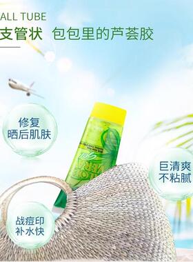 美国Banana Boat香蕉船晒后修复舒缓冰凉芦荟胶90ml保湿滋润啫喱