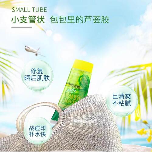 美国Banana Boat香蕉船晒后修复舒缓冰凉芦荟胶90ml保湿滋润啫喱