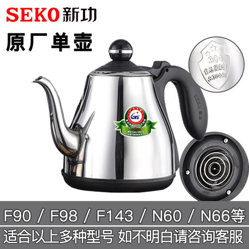 新功原厂单壶智能电热茶盘壶全自动推盖上水电热水壶配件烧水茶壶 - 封面