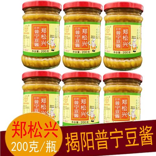郑松兴潮汕炒菜特产小吃普宁豆酱
