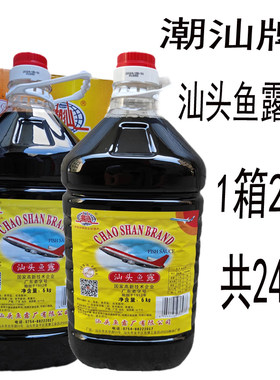 潮汕牌飞机鱼露6kg/桶汕头鱼露初汤肠粉蒸鱼酱蚝烙火锅海鲜调味品