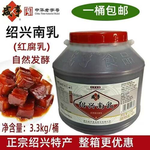 咸亨绍兴南乳3.3kg桶装商用红方腐乳红烧肉扣肉火锅酱料调味料