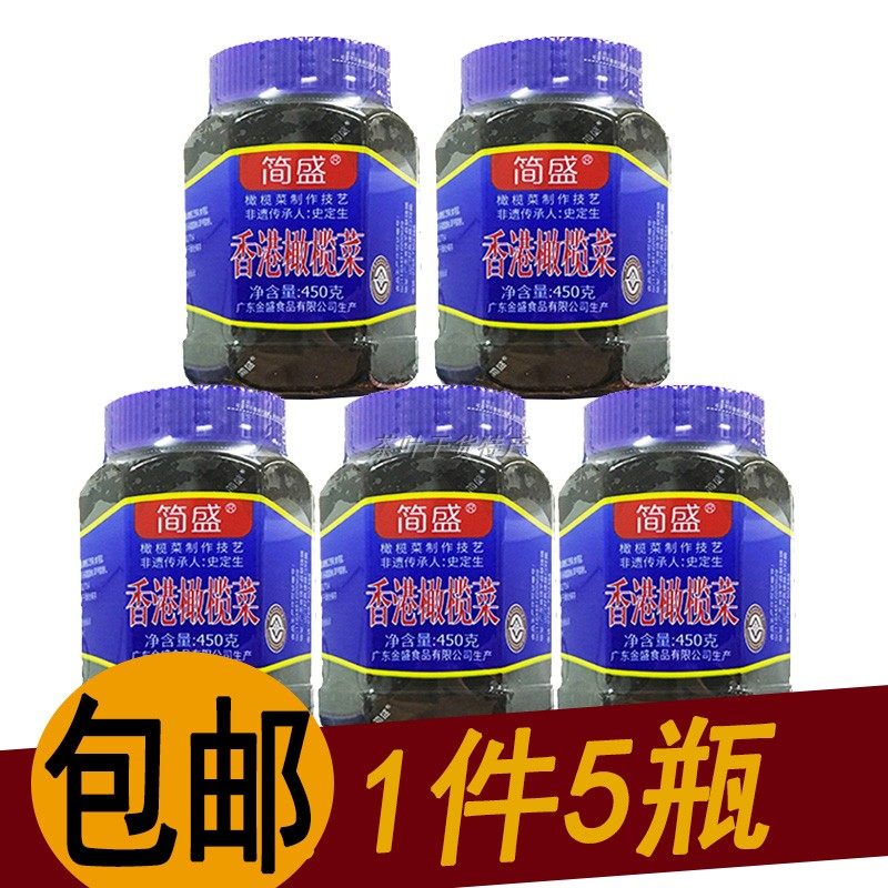 新货潮汕简盛香港橄榄菜450g *5早餐下菜吃粥下饭泡菜佐餐包邮