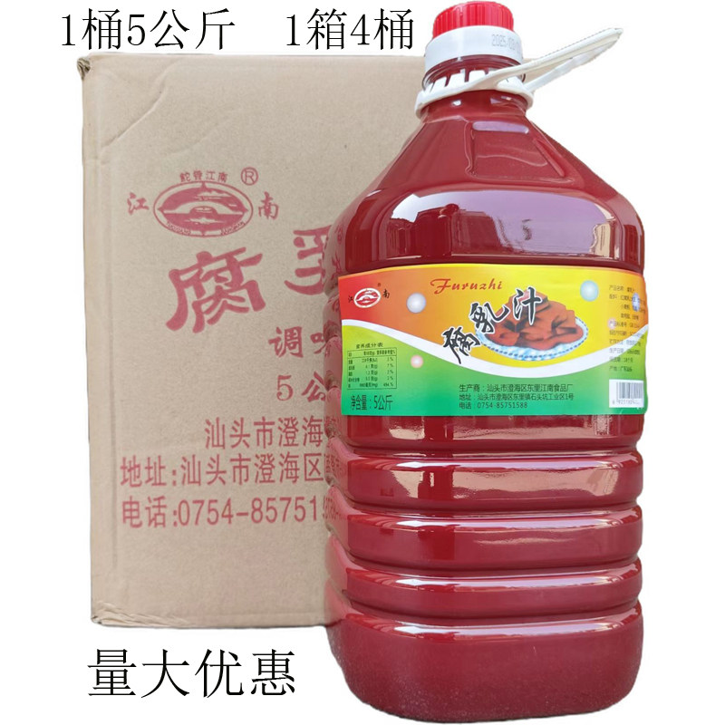 陇海潮汕餐厅商用大桶腐乳汁