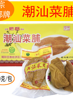 地都香脆杂咸配粥下饭调味菜脯