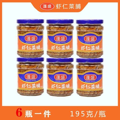 潮汕特产汕头蓬盛虾仁菜脯萝卜干