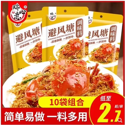 瑞心意香港避风塘炒料调味料椒盐蒜香避风塘调料广式风味炒虾商用
