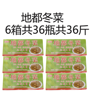 新货兆子林地都冬菜500g*5砂锅粥兆子林冬菜潮汕冬菜包邮