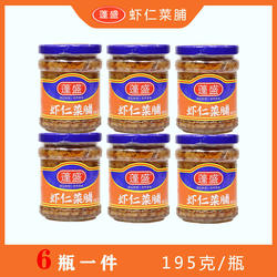 潮汕咸菜汕头蓬盛虾仁菜脯195g瓶潮汕特产萝卜干下饭早餐开胃杂