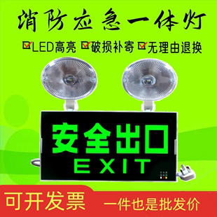 安全出口应急照明灯 新国标消防应急灯 疏散指示应急LED照明灯