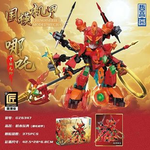 哲高国潮系列机甲变形哪吒敖丙夜光人仔儿童拼搭玩具积木GZ2002