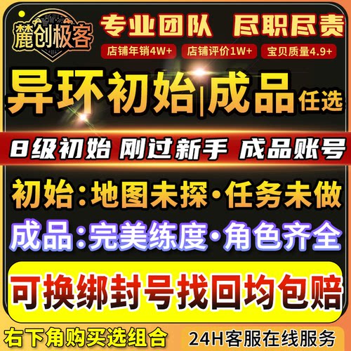 异环初始号未过剧情过章低等级8级手工官服