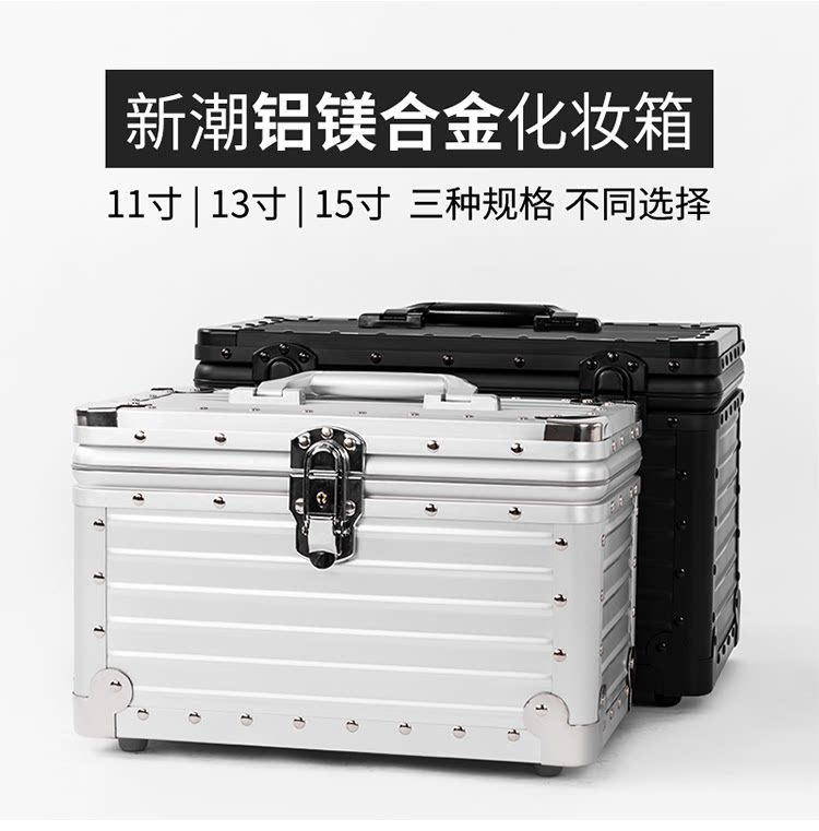 铝镁合金化妆箱全金属手提箱摄影收纳箱摩托车后备箱器材工具箱