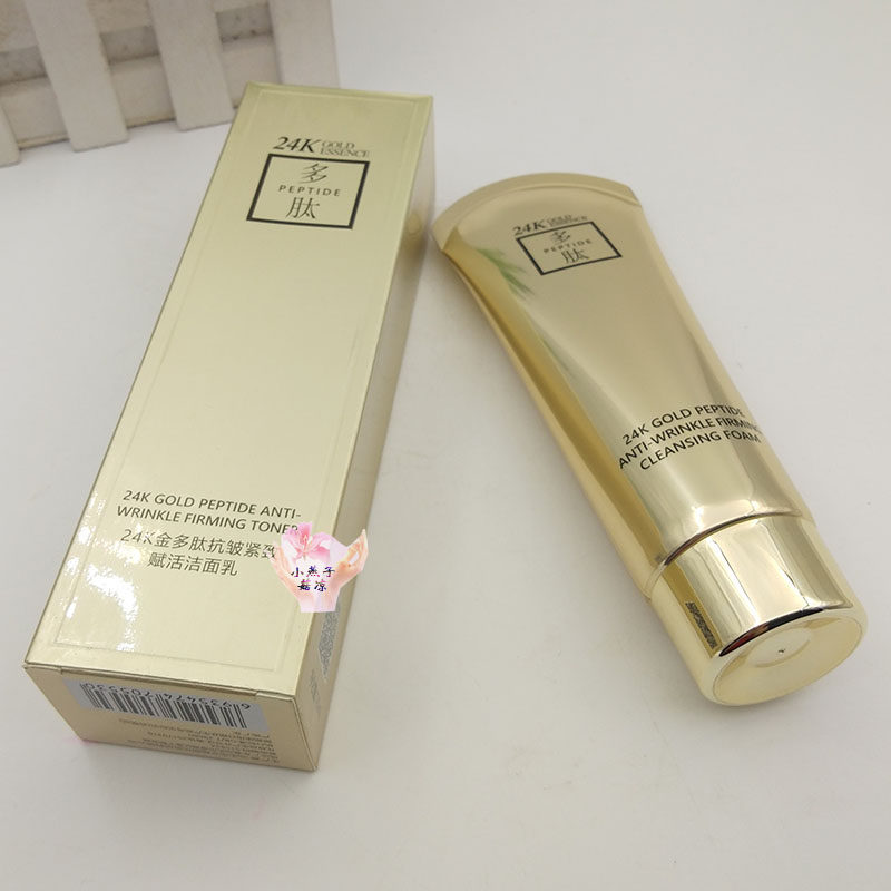 正品欧缇尚24K金多肽抗皱紧致赋活洁面乳孕妇可用清洁脸部洗面奶