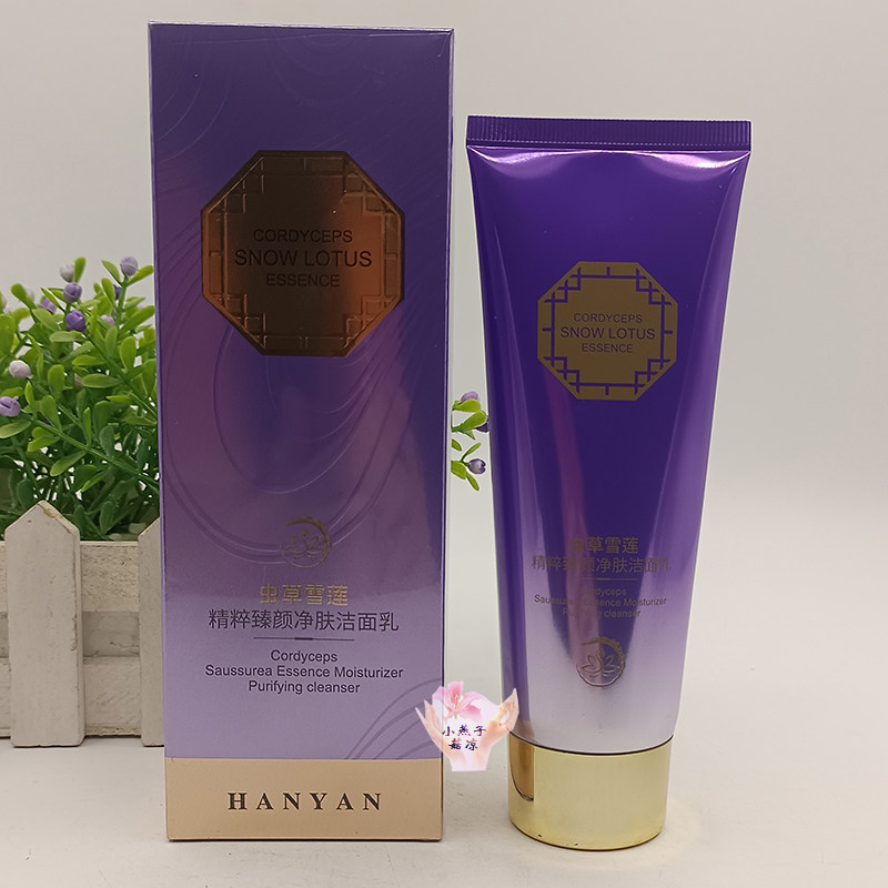正品韩颜虫草雪莲精粹臻颜净肤洁面乳温和清洁脸部补水清爽洗面奶