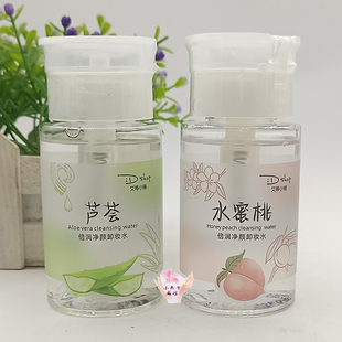正品艾蒂小铺水蜜桃倍润净颜卸妆水女轻松卸妆脸部彩妆芦荟卸妆液