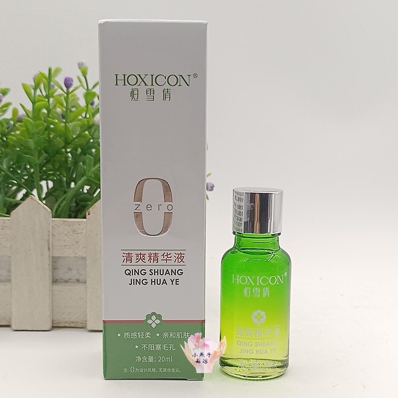 正品恒雪倩清爽精华液20ML净肤控油补水保湿不阻塞毛孔面部精华女