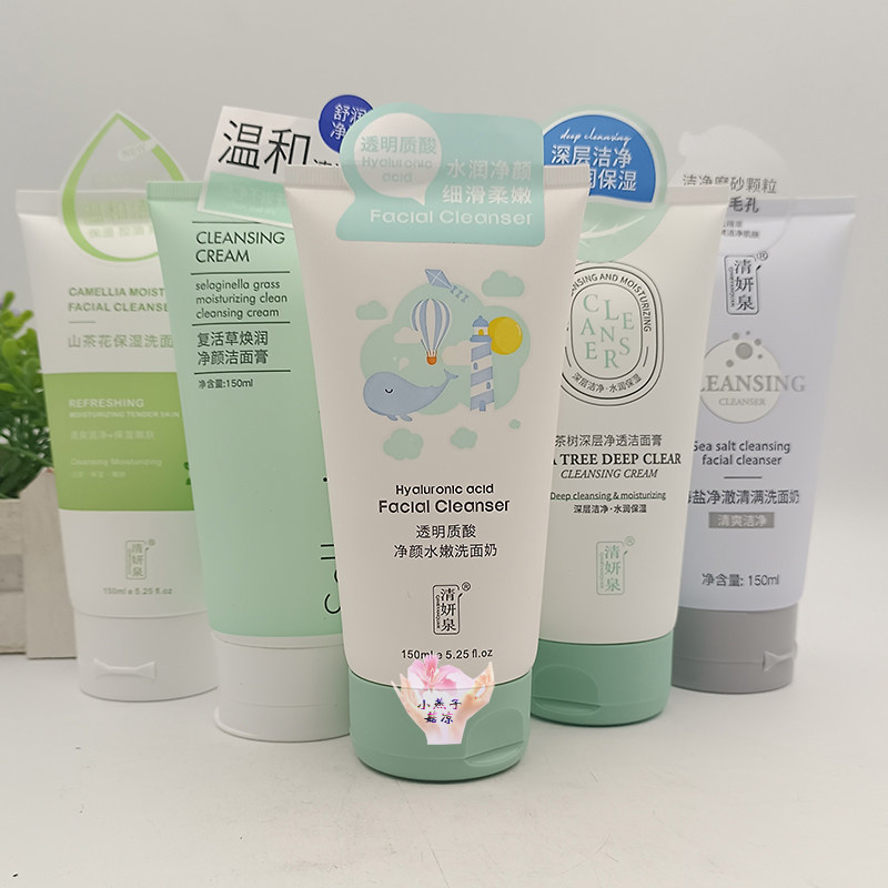 正品清妍泉洗面奶氨基酸祛黑头卸妆茶树洁面膏火山泥控油男女洁面