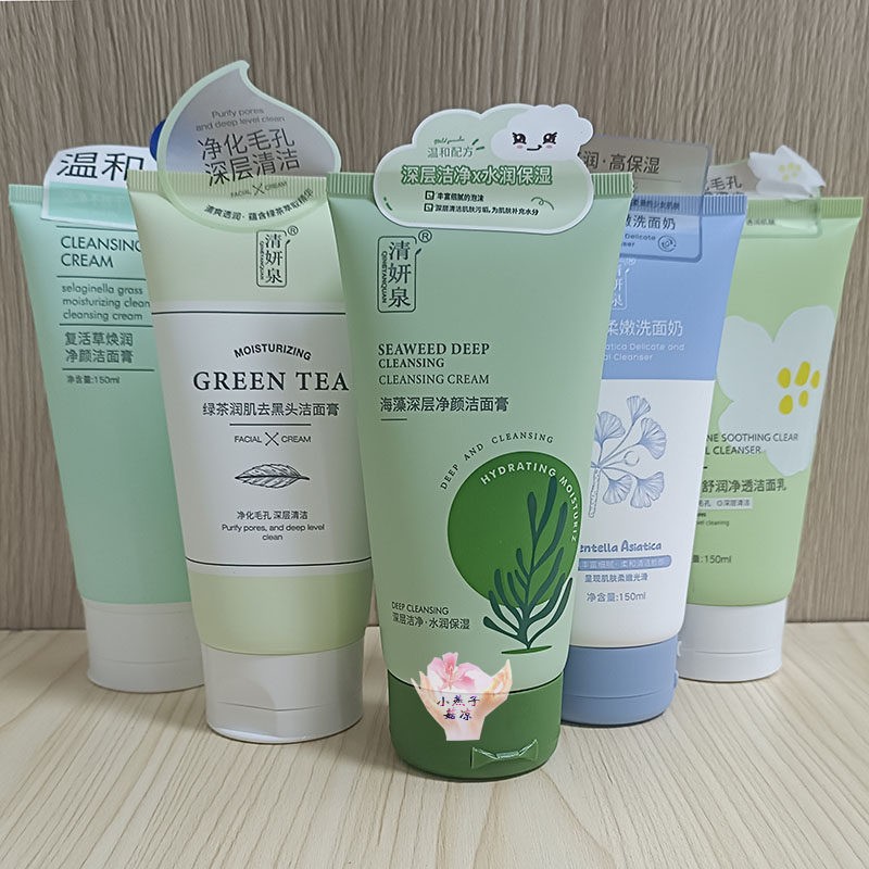 清妍泉山茶花保湿洁面乳