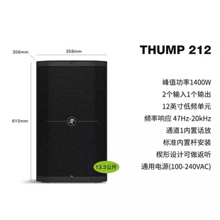 二手美国RunningMan美奇THUMP 212舞台演出大功率有源音箱