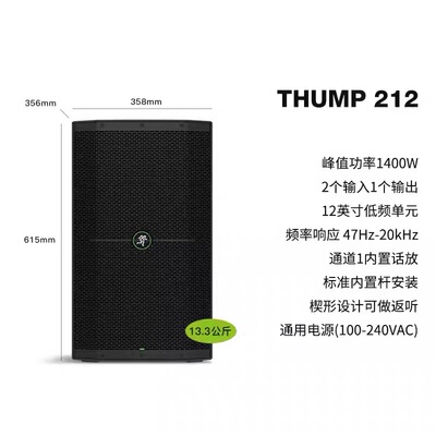 二手美国RunningMan美奇THUMP 212舞台演出大功率有源音箱