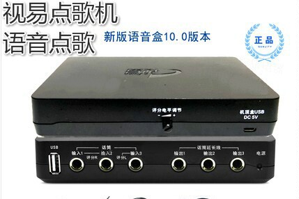 视易语音盒点歌机魔云多唱80评分盒话筒卡拉ok评分盒器