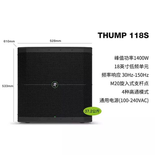 二手美国Running Man美奇THUMP 118S有源超低音炮