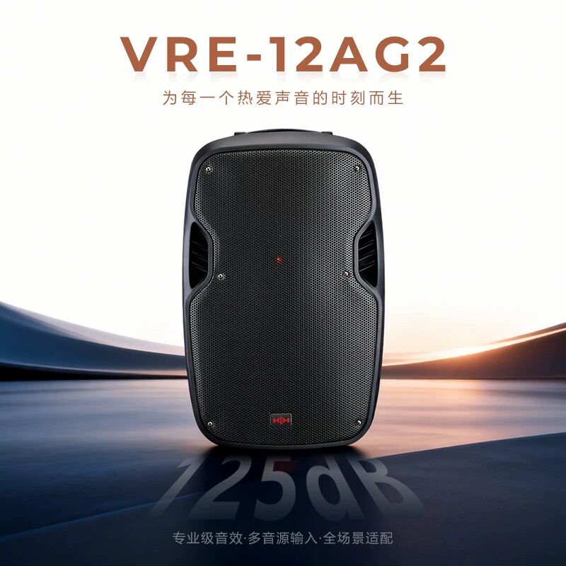 二手英国HH VRE12AG2有源便携音箱高保真专业演出唱歌户外K歌音响