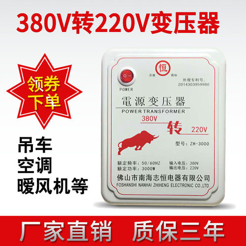 吊车空调380V转220V变压器交流三相380V变220V暧风机3000w志恒厂